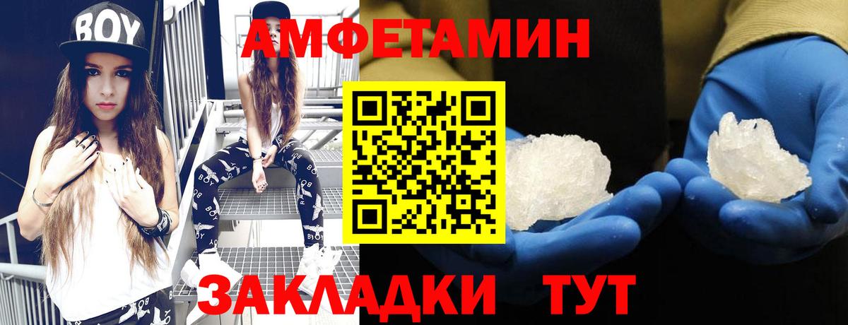 АМФ VHQ  Вход с VPN  Амфетамин  Грозный 