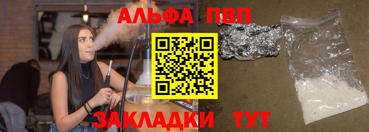 Грозный  Alfa_PVP СК  Alpha-PVP СК  Вход с VPN  Alpha PVP Соль 