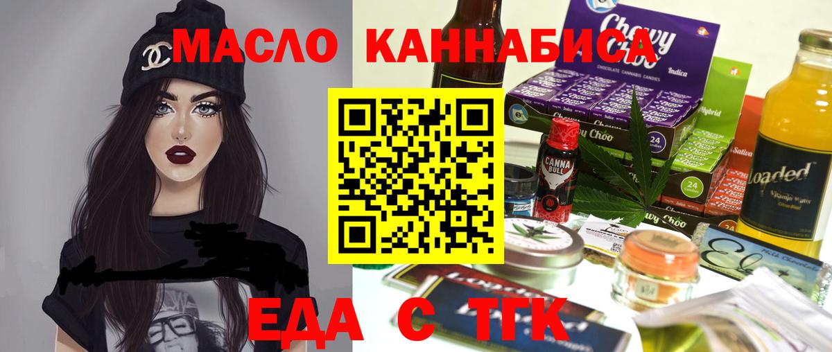 Печенье с ТГК марихуана  Вход с VPN  Грозный 