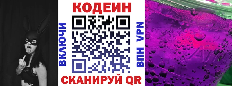Codein Purple Drank  хочу   Грозный 