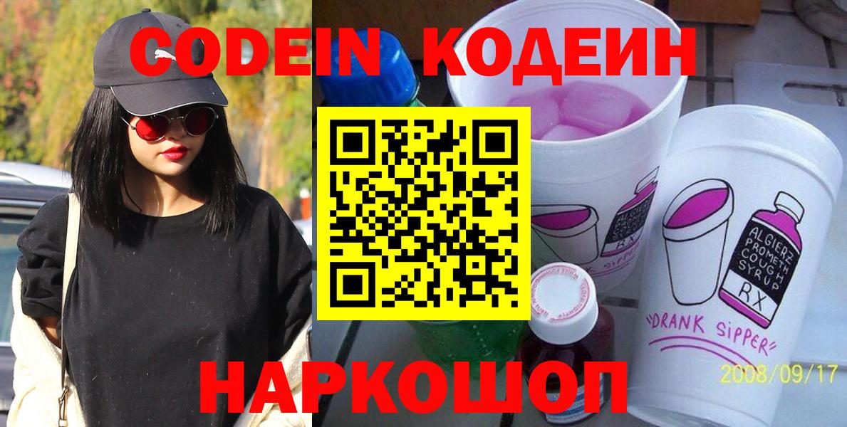 Грозный  Кодеин напиток Lean (лин)  Кодеин напиток Lean (лин)  Вход с VPN 