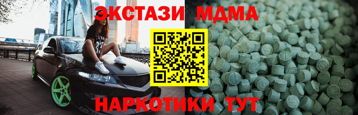 Экстази XTC Грозный