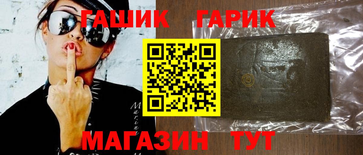 ГАШИШ Premium Грозный