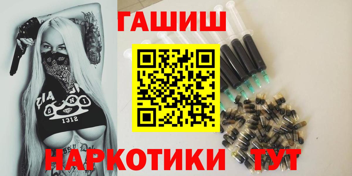 Гашиш хэш  Вход с VPN  Грозный  ГАШ  ГАШИШ Cannabis 