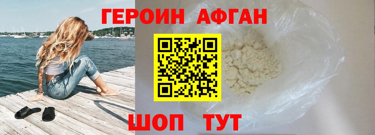 Героин гречка Грозный