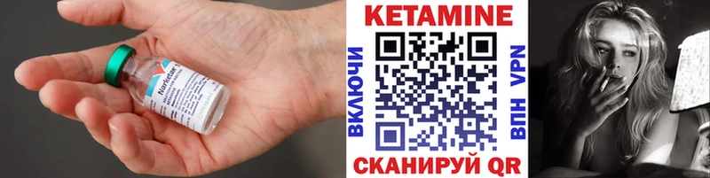 Кетамин VHQ  Грозный 