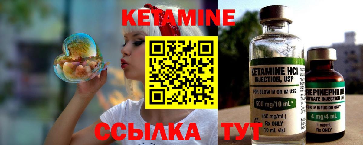 Кетамин VHQ Грозный