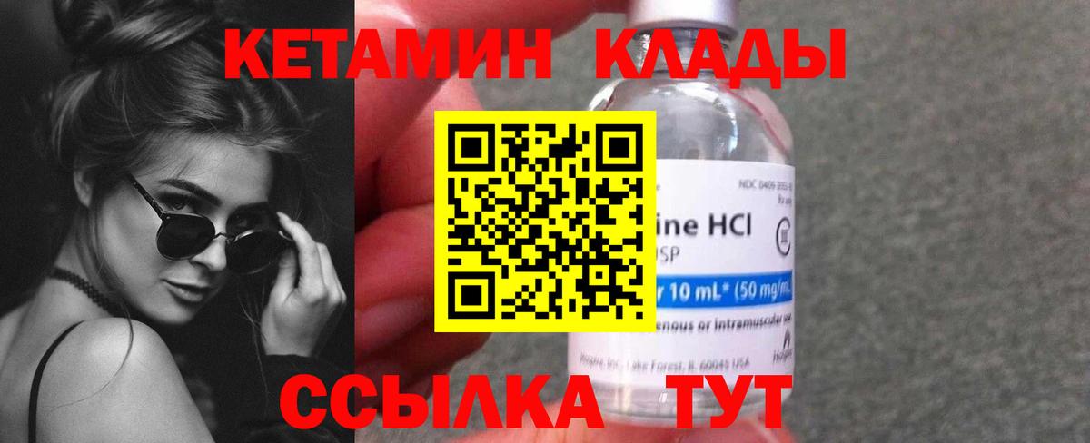 OMG маркетплейс  КЕТАМИН VHQ  КЕТАМИН ketamine  Вход с VPN  Грозный 