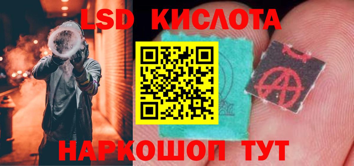 LSD-25 экстази кислота  Вход с VPN  Грозный 