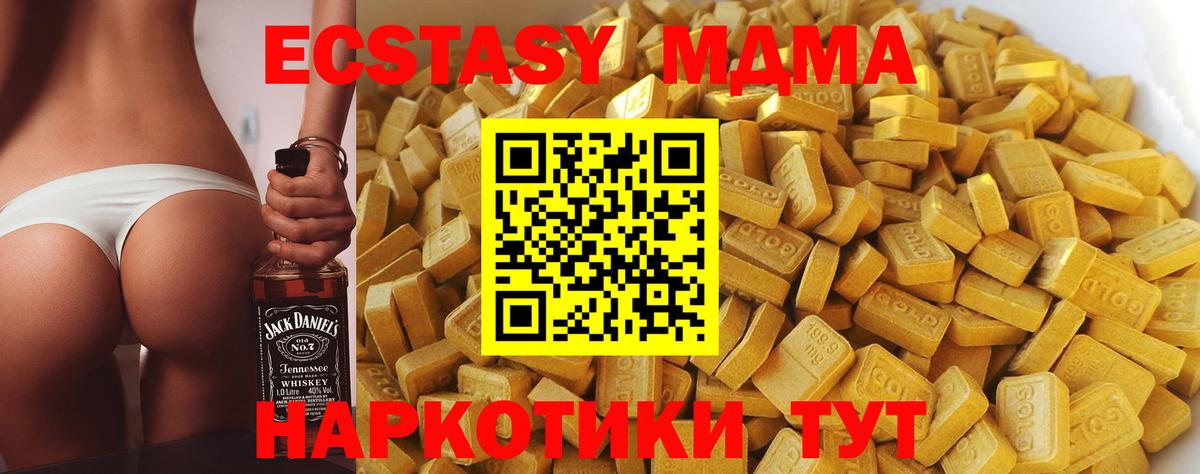 MDMA кристаллы  MDMA молли  Грозный  MDMA  Вход с VPN 