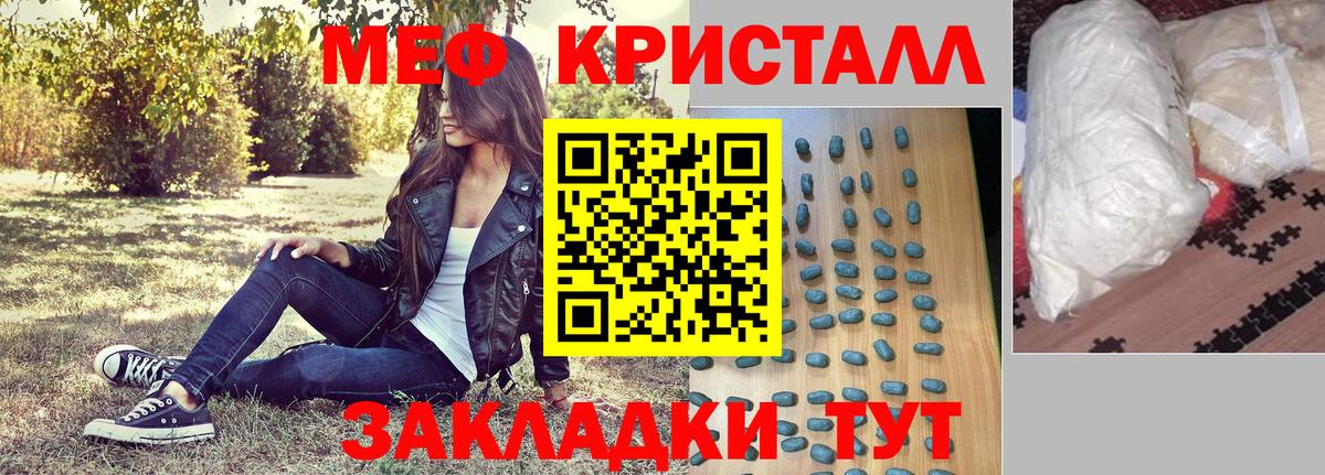 Меф мяу мяу мука Грозный