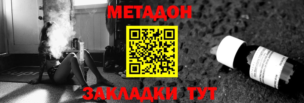 Метадон белоснежный  Вход с VPN  Грозный 