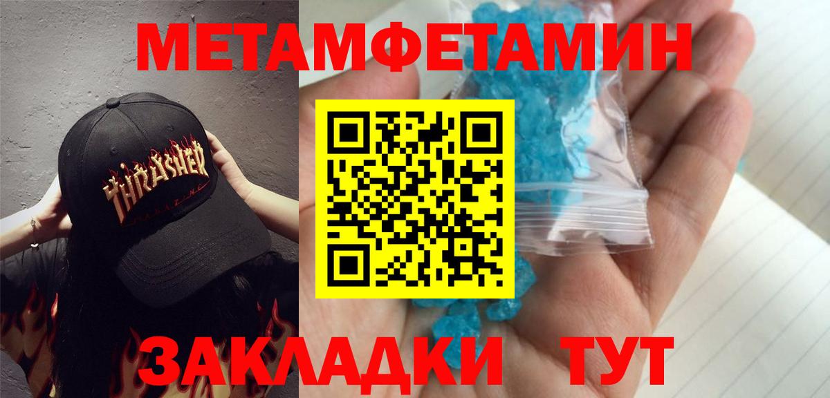 Первитин Methamphetamine  Первитин Methamphetamine  Грозный  Вход с VPN 