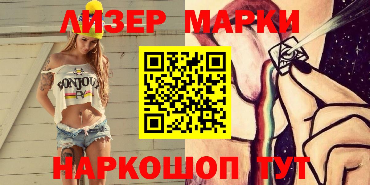 Марки NBOMe 1,8мг Грозный