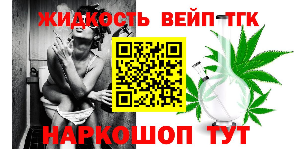 ТГК вейп  Вход с VPN  Грозный 
